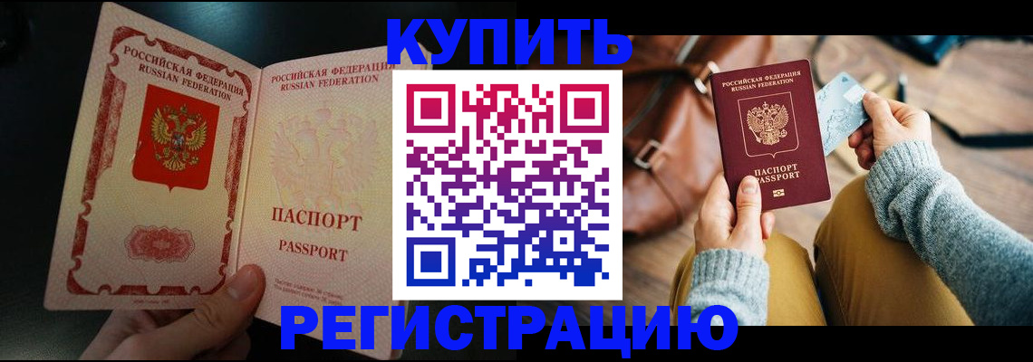 временная регистрация в квартире в Ясном