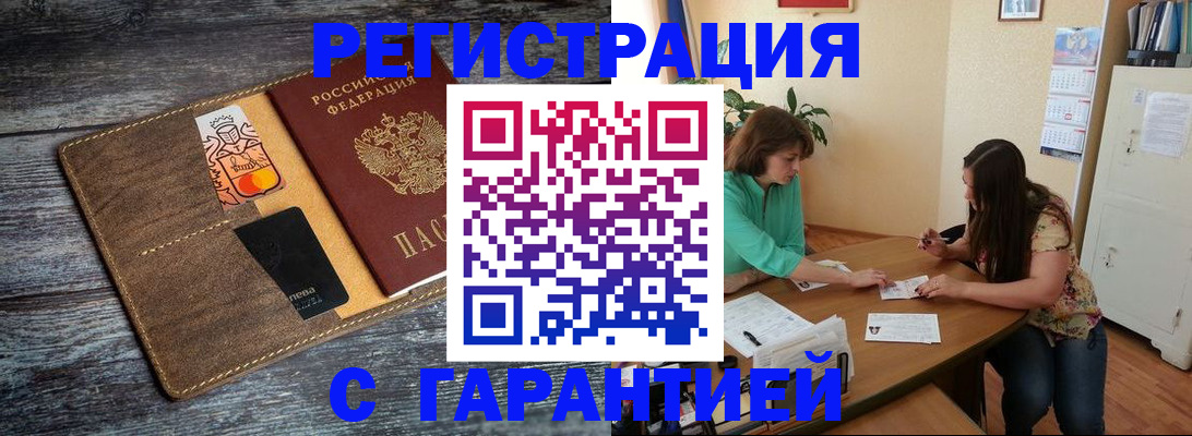 прописка ребенка в Ясном