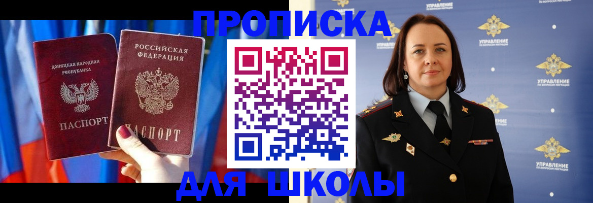 миграционный учет в Ясном