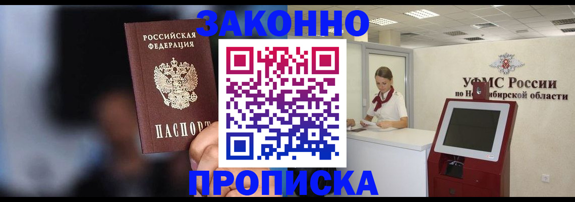 миграционный учет в Ясном