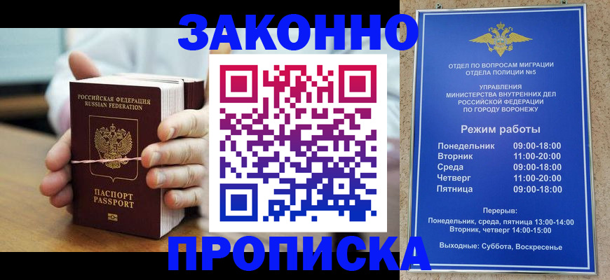 временная регистрация недорого в Ясном