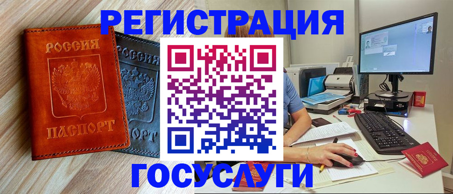где прописаться в Ясном